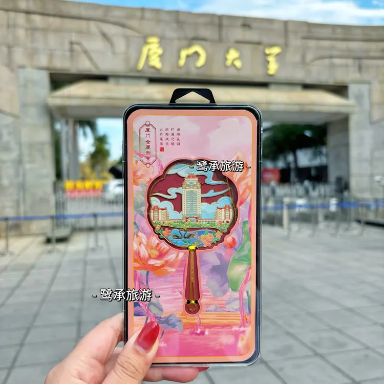 鼓浪屿厦门大学厦门全景书签送礼伴手礼文创厦门旅游特产
