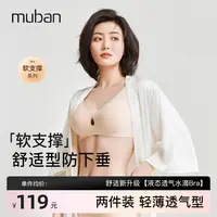 【两件装】母伴小水滴孕妇哺乳内衣喂奶文胸无痕产后防下垂薄款