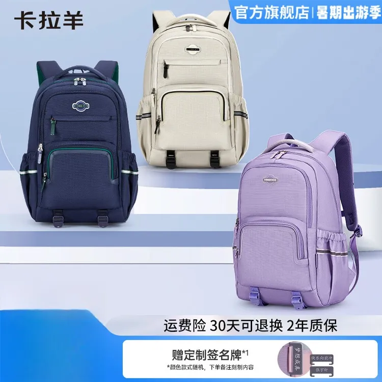 【考拉抱抱包】卡拉羊大容量轻便登山包男中学生减负书包女双肩包