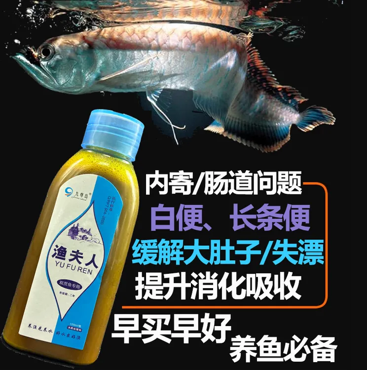 中秋佳品渔夫人适用鱼拉长条便 白便 有拖便 漂浮便 鱼体内寄生虫
