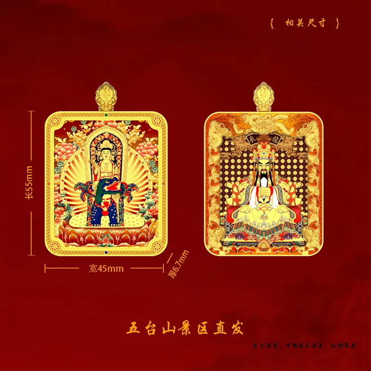 黄铜吊坠 五台山发货五爷双面立体唐卡吊坠精工3D立体十二生肖佛