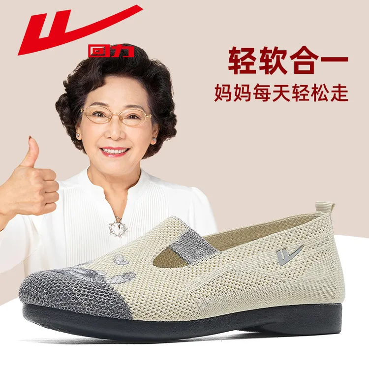 回力女鞋2025春季新款妈妈鞋北京布鞋中老年健步鞋旅游鞋一脚蹬鞋