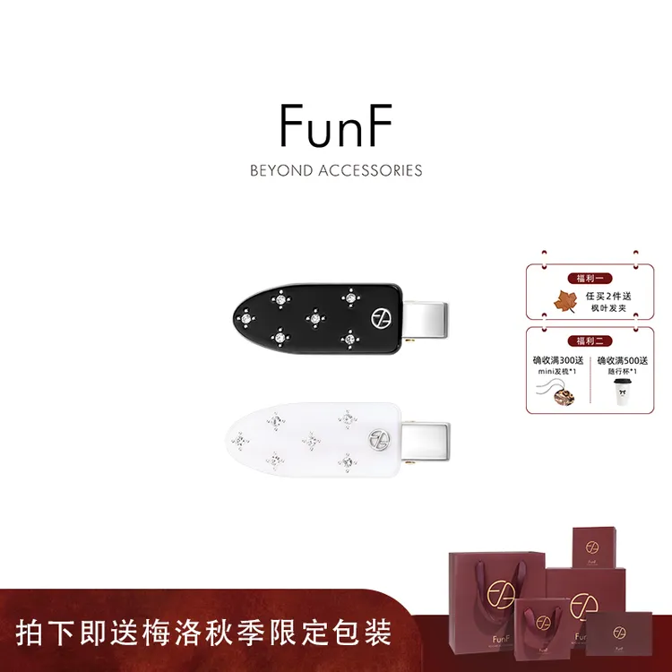 FunF/乐纷绮 多功能小众甜美气质镶钻醋酸发夹鸭嘴夹 多伦多星芒