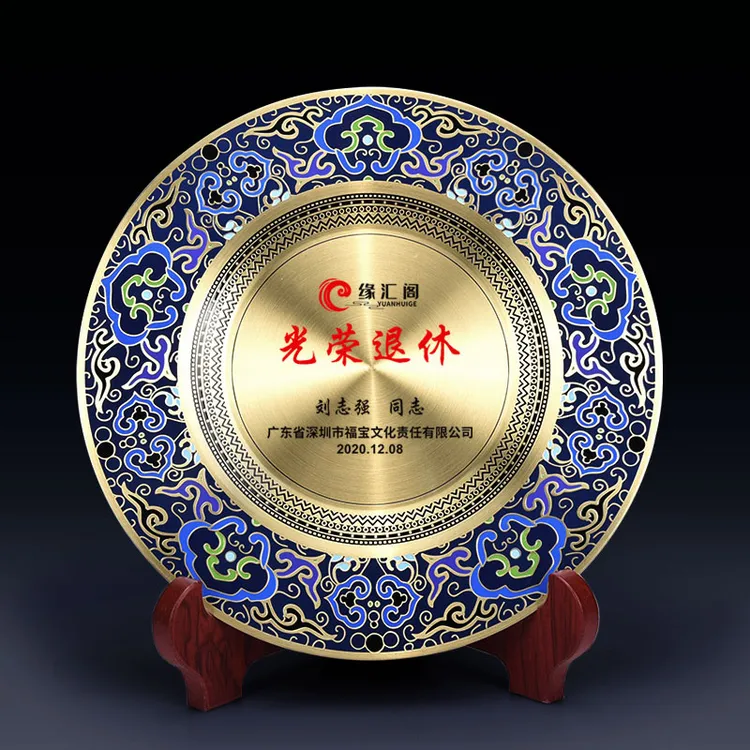 景泰蓝纯铜奖牌奖盘圆盘金属创意高档老师员工光荣退休纪念盘定制