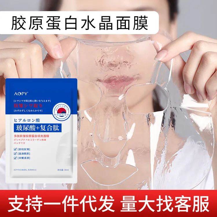 多肽抗皱面膜玻尿酸抗皱淡纹补水面膜贴胶原蛋白填充面膜水晶面膜