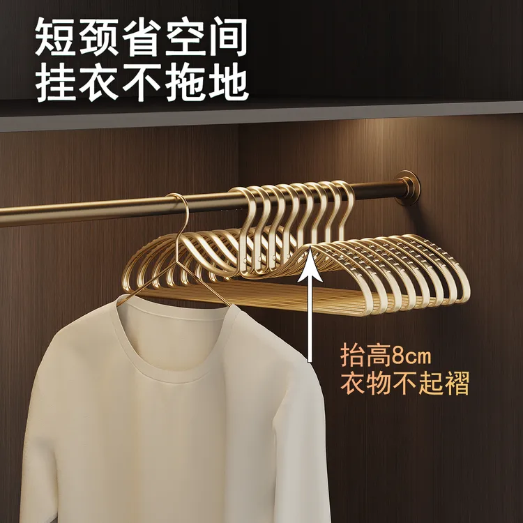 短颈衣架家用无痕挂衣铝合金防滑防鼓包缩脖子衣柜省空间收纳神器