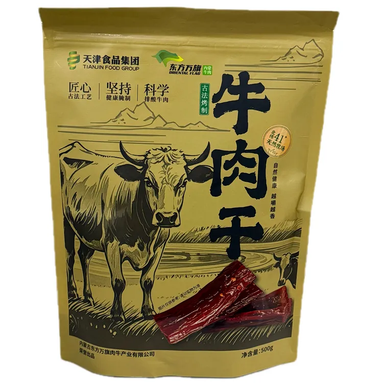 【乐呵专属】望月东方万旗内蒙古法烤制牛肉干原味500g