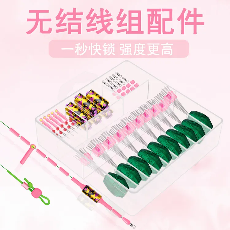 无结太空豆套装全套组合鱼线主线组渔具配件特级硅胶优质铅皮漂座