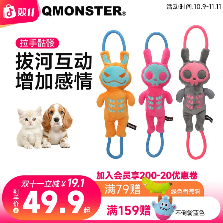 QMONSTER【拉手骷髅】狗狗玩具解闷耐咬拔河训练大中型犬搞怪发声