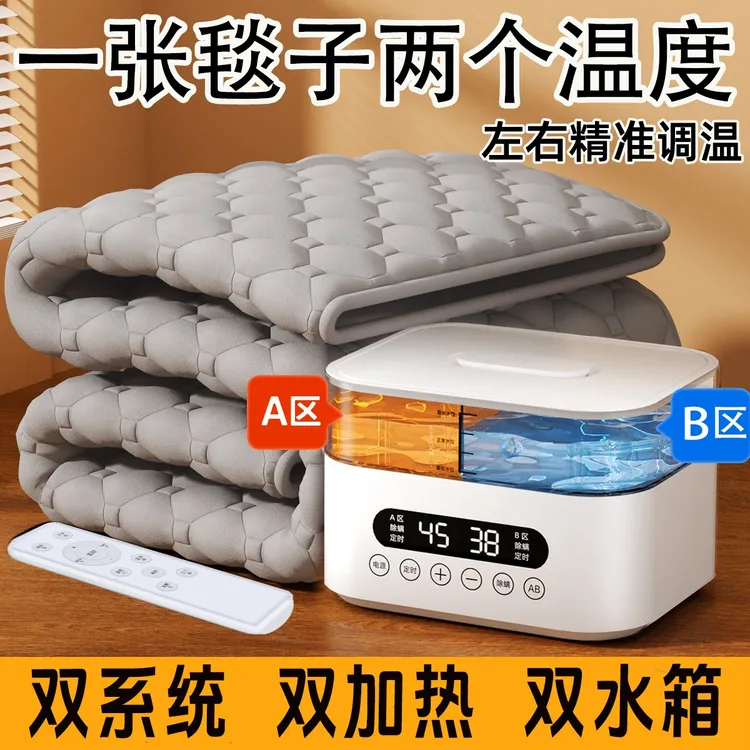 火悦大升级【双温双控】左右区调温一张毯子两温度水暖毯恒温电热毯