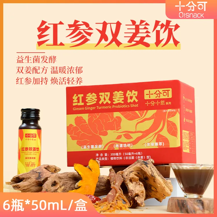 红参双姜饮植物饮料生姜姜黄超级食物6瓶/盒