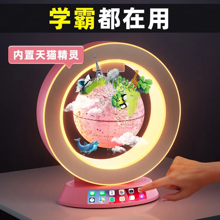 生日礼物送女孩女儿6-12岁10儿童圣诞节天猫精灵高档磁悬浮地球仪