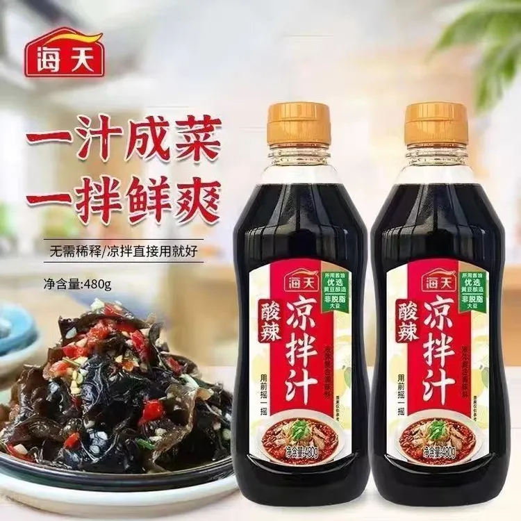 酸辣不辣两款可选凉拌汁用于凉拌菜海鲜凉面等美食调味