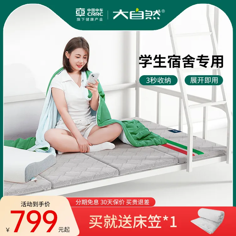 大自然学生宿舍床垫山棕榈植物护脊单人可折叠上下铺榻榻米硬垫子
