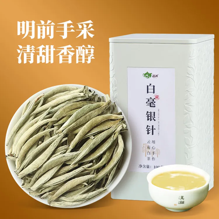 24年白毫银针云南大白毫大芽头毫香花香汤鲜醇厚茶叶耐泡型白茶