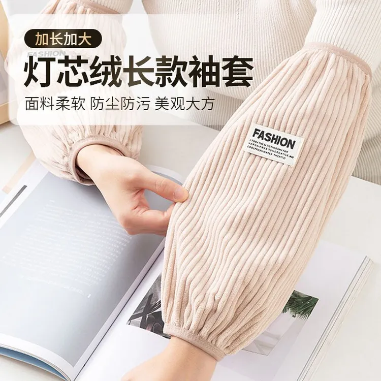 秋冬男女通用羽绒服袖套加长办公室工作上班防脏干活护袖套袖头LH