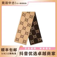 未使用 GUCCI/古驰 190*35拼色围巾