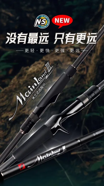N·SBLACKHOLE24款NS米兰达三代远投翘嘴竿鱤鱼红眼竿超远投路亚竿