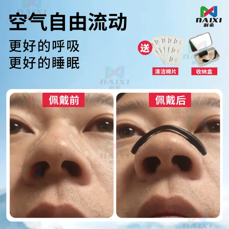 外置磁吸鼻撑磁吸鼻带磁性扩张鼻孔睡眠运动打呼鼻塞改善通气鼻贴