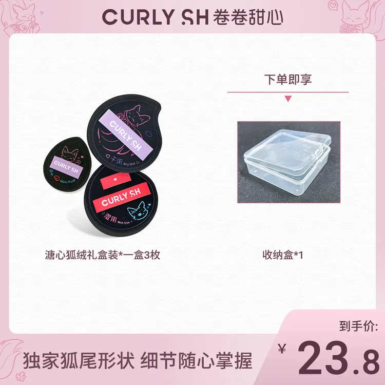 卷卷甜心·大胖狐系列棉花糖拇指粉扑便携干湿两用粉底粉扑哑光