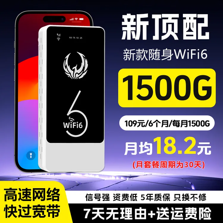 随身wifi便携路由器无线网络上网神器正品无线随身wifi推荐第一名