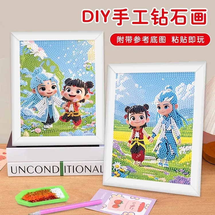 哪咤敖丙钻石贴画儿童益智手工diy点钻画男女孩六一玩具2025新款