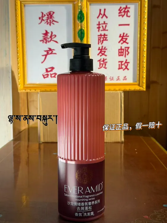 唯香释女人去屑蓬松香氛洗发露