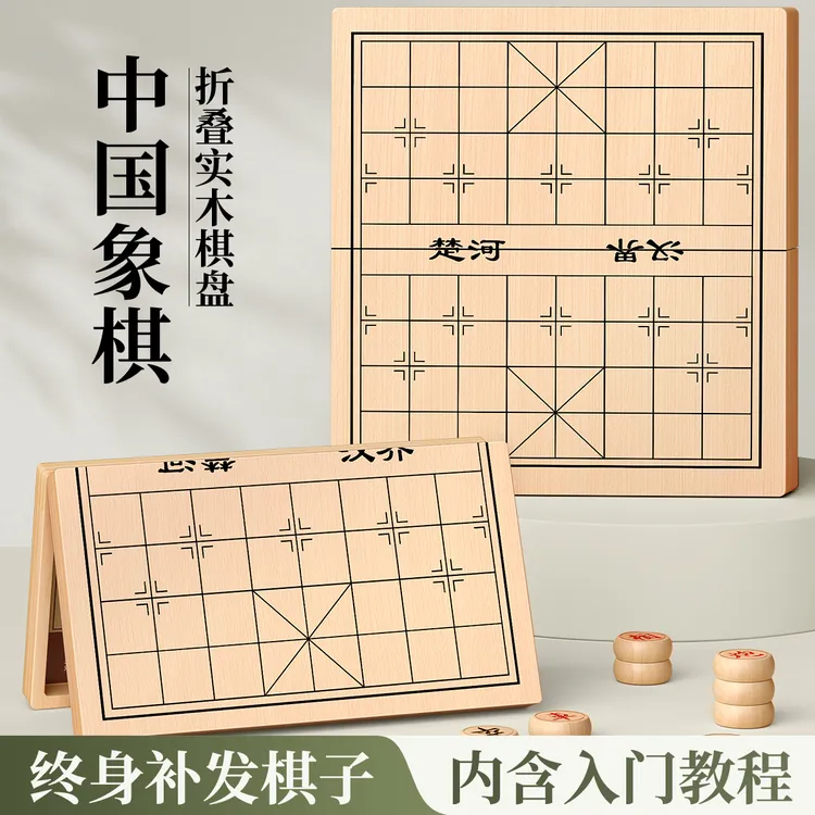 中国象棋大号带木制折叠棋盘小学生专用儿童实木棋子便携式成人WJ