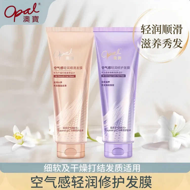 澳宝发膜空气感留香香氛轻盈修护发膜滋养补水秀发弹润清爽护发素