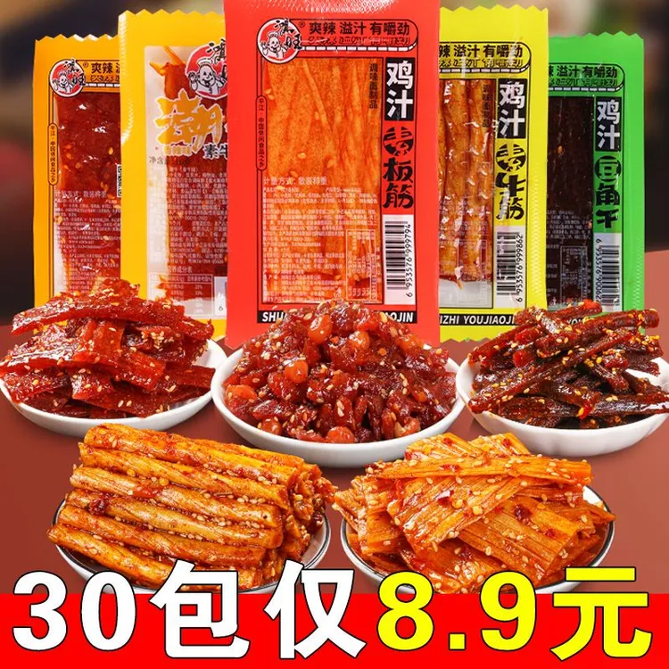 鸡汁素板筋素牛筋辣条豆角干湖南特产麻辣条校园怀旧五毛钱零食