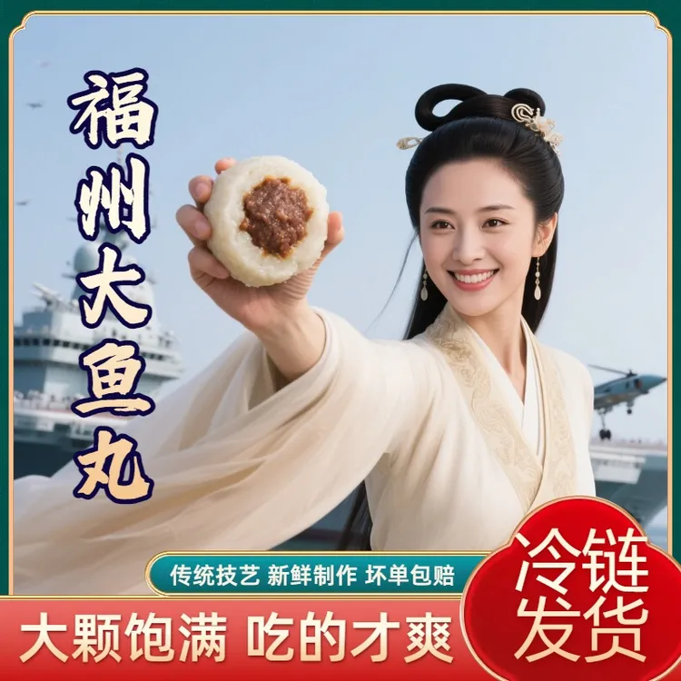 【大鱼丸】大颗饱满，吃的更爽，福州古早味包心鱼圆煮汤火锅福州鱼丸