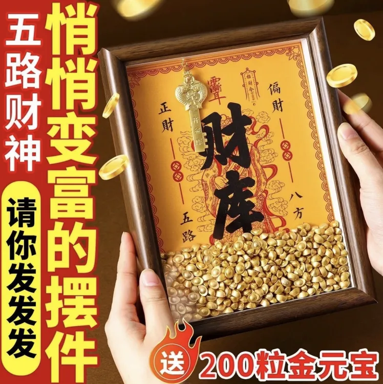开金库黄财神财库相框办公室工位摆件十二生肖金钥匙招财摆件推荐