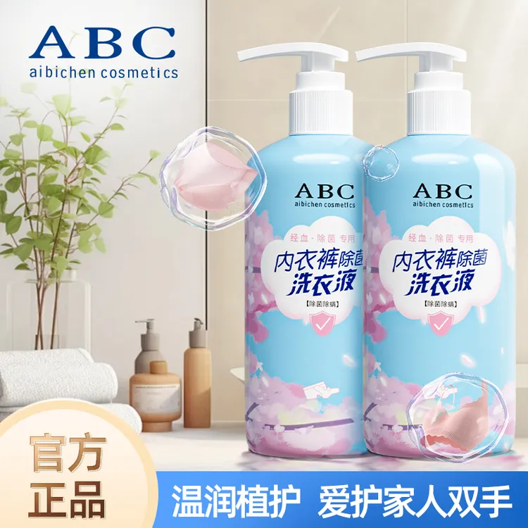 ABC aibichen cosmetics内衣裤洗衣液开学宿舍去污留香内衣手洗