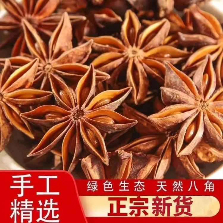广西大红八角无硫磺干货调料自然风干提香浓郁
