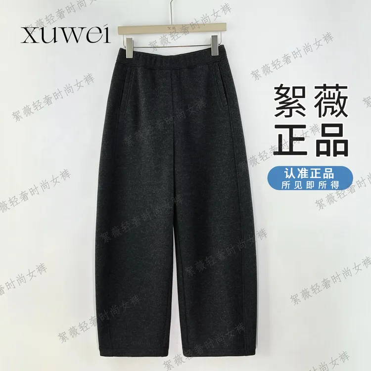 【絮薇】2025冬季新款加绒加厚天丝绵羊毛极简九分弯刀裤-25903