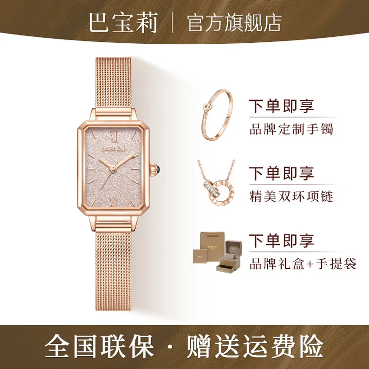 巴宝莉【官方专柜正品自营】满天星小方表女款轻奢2025专柜腕表手表