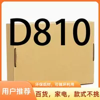 准新品  【D810】高端日用厨房小家电/按照主播说的去拍