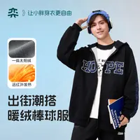 【吸汗暖绒开衫】奕时代大码胖男童外套连帽加绒保暖帽衫双11好物
