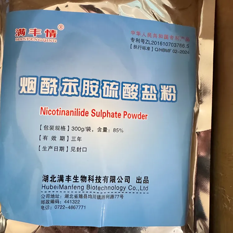 85%烟酰苯胺硫酸盐粉福寿螺防治水温20度以上使用专用不伤水草