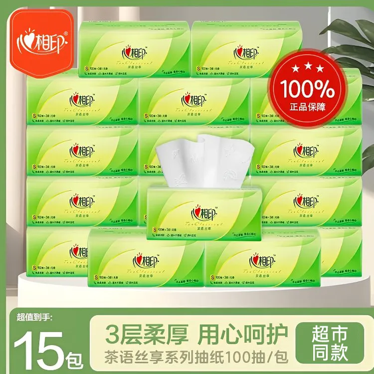 抽纸15包加厚3层家用纸抽大号抽取式亲肤柔软可湿水实惠装一次性D