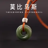 《莫比乌斯》吊坠 配银S925 多样性发一