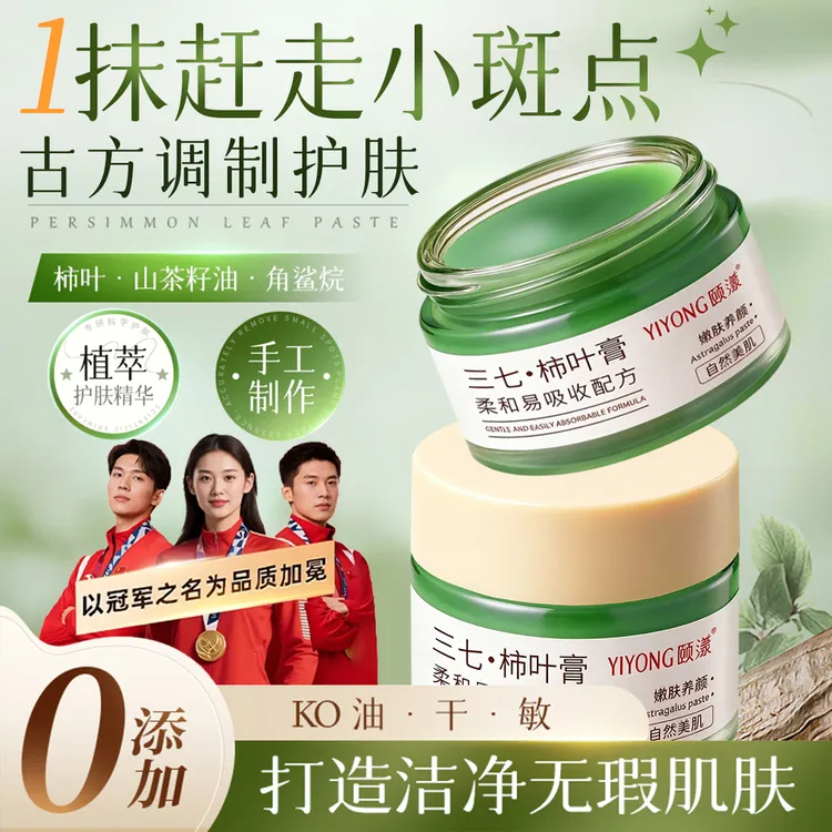 【央选好物】柿子叶猪油膏正品抗皱抗衰老去黄提亮肤色补水保湿面霜