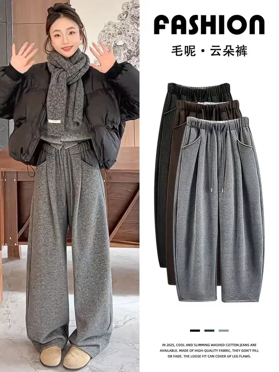【云朵裤】高货专版&韩代高品质毛呢混纺窄版弯刀裤百搭阔腿裤