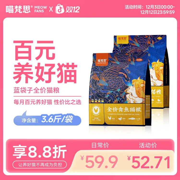 【蓝袋子3.6斤】喵梵思全价蓝袋子猫粮性价比猫粮成幼猫通用全阶段