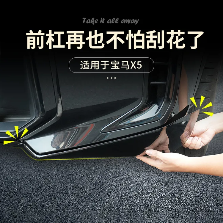 23-26款宝马X5前杠防撞包角前小包围防刮擦护角汽车车身改装用品