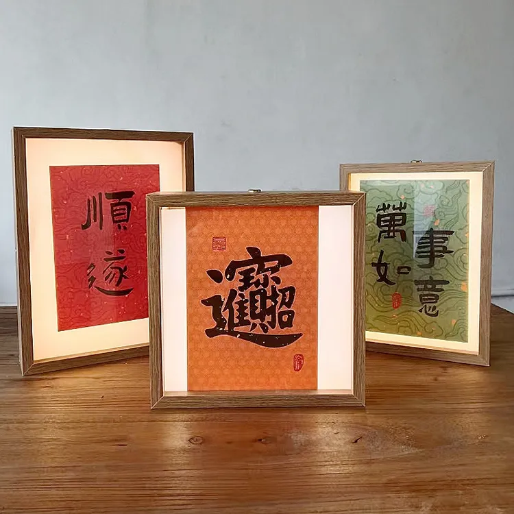 2025新款书法小夜灯相框字画diy发光摆台灯光画充电带灯书法框