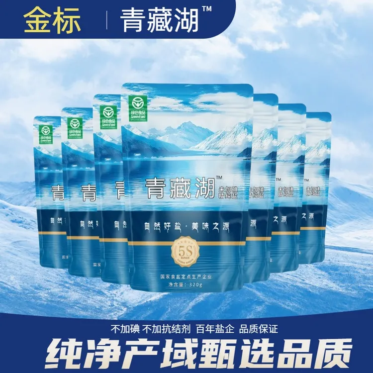 T金标青藏湖320g无碘健康无抗结剂调味精纯绿色食品家用炒菜细盐