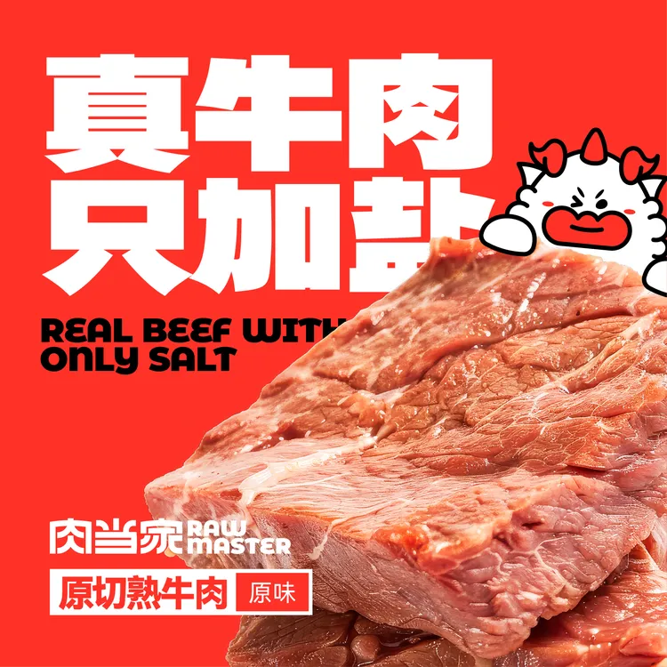 【原切正宗熟牛肉】肉当家熟牛肉健身餐即食牛肉熟食25g*12袋/盒
