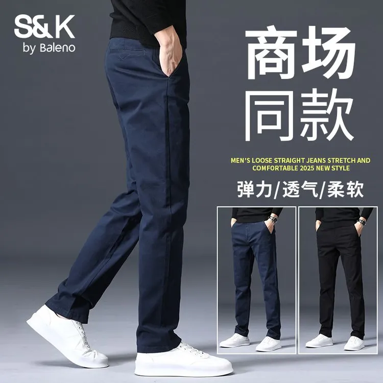 班尼路休闲裤男士宽松直筒男裤2025新款春秋弹力商务西裤子男秋季