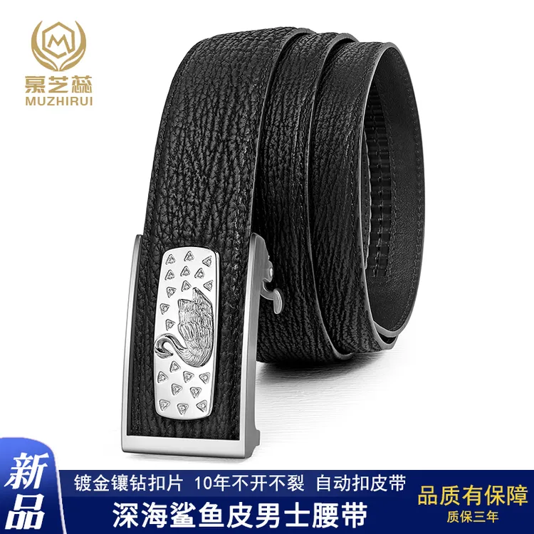无拼接鲨鱼皮镀金镶钻自动腰带时尚真皮皮带高档男士皮带时尚百搭